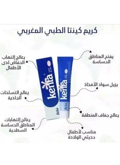 بي بي كريم كينتا لتبييض البشرة وتفتيح المناطق الحساسة ٣٠جم  - Image 3