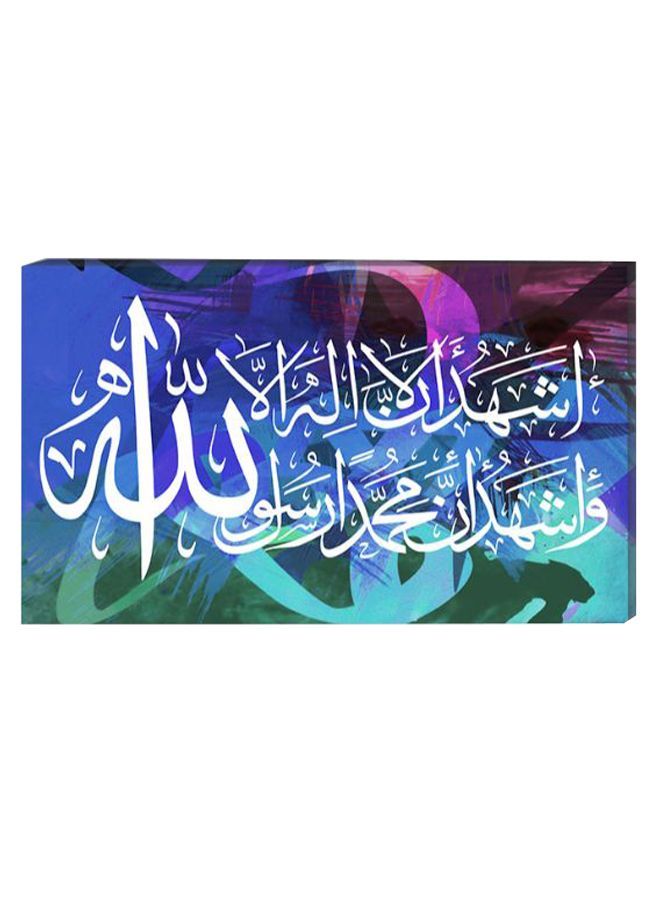 RYN Islamic Calligraphy Wall Decor Painting With Inner Frame Multicolour 40 x 60centimeter - Image 1
