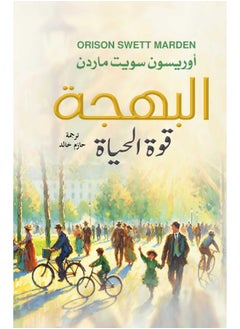 الناصر صلاح الدين الأيوبي 