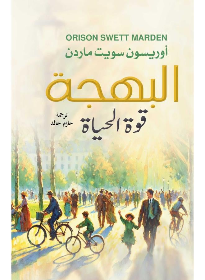 الناصر صلاح الدين الأيوبي