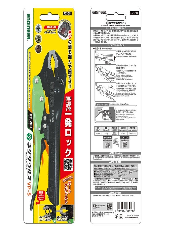إنجينير كماشة قفل PZ-68 من Engineer مقاس 8.7 بوصة، لإزالة البراغي المكسورة/المسحوقة/المفككة، لمقاس φ0.1-0.37 بوصة (3-9.5 مم) - Image 5