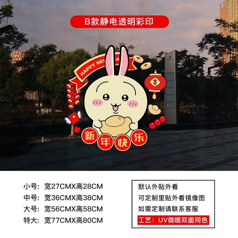 2026 New Year Horse Year Decorative Stickers Spring Festival Window Decals Auspicious Cute Window Glass Door Stickers Window Decals Stickers - Image 1