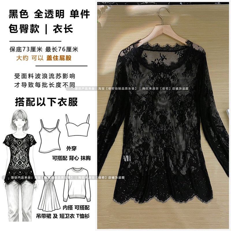 Lace undershirt women's black long-sleeved high-end mesh top new white lace shirt short autumn and winter cover samarium - Image 2