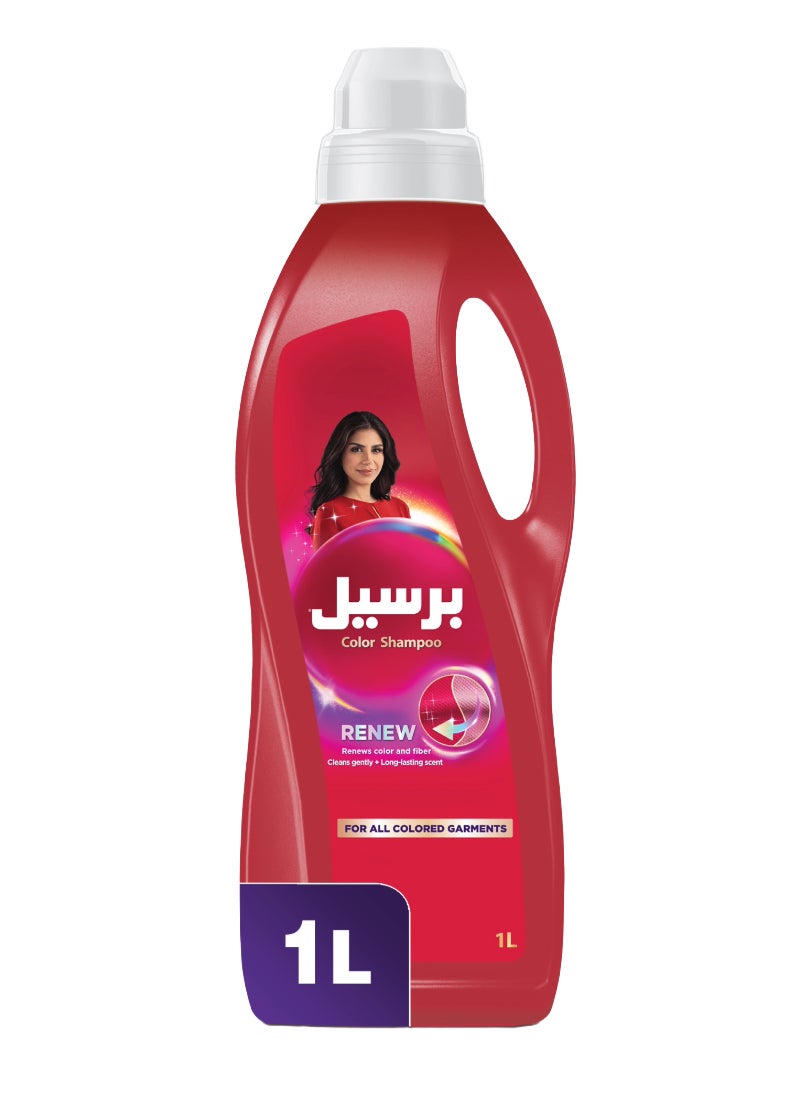 Persil سائل غسيل شامبو العباءة الملونة لتجديد وحماية اللون - Image 1