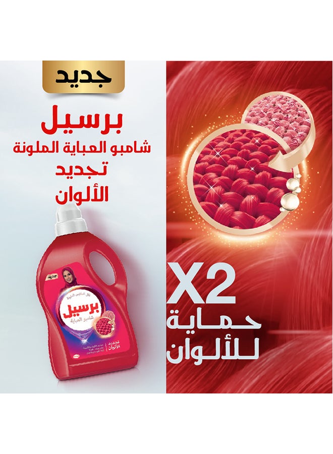 Persil سائل غسيل شامبو العباءة الملونة لتجديد وحماية اللون - Image 3
