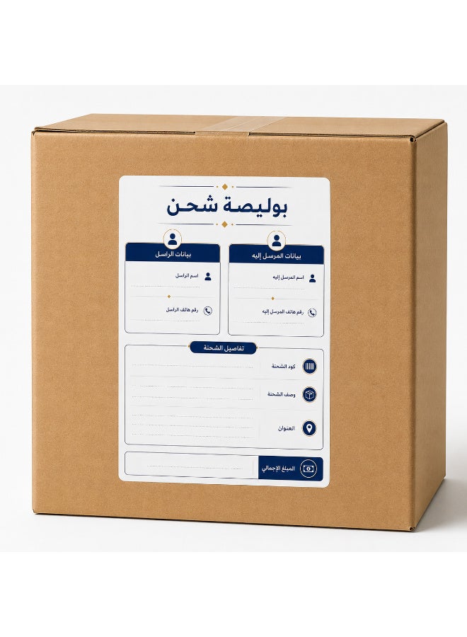 ملصقات بوليصة شحن ذاتية اللصق للمتاجر، تصميم عربي منظم ومساحة كتابة واضحة لإدارة الشحنات بسهولة، مقاس عملي 10 × 15 سم، عبوة اقتصادية تحتوي على 50 قطعة - Image 4