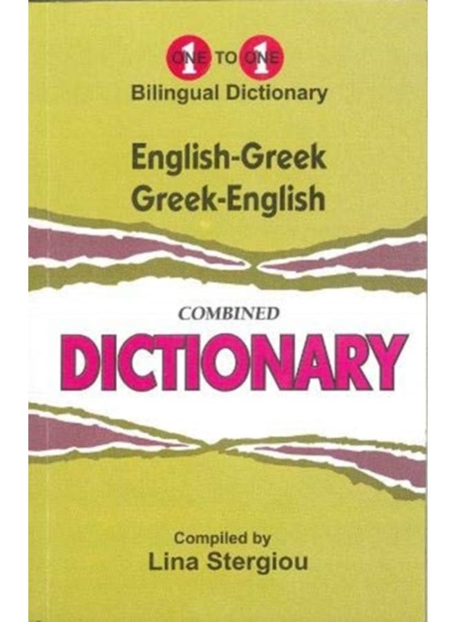 English-Greek & Greek-English One-to-One Dictionary (exam-suitable)