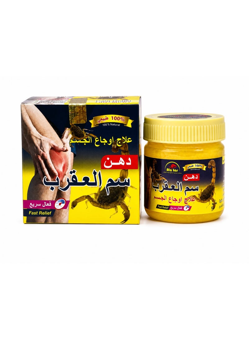 Ala tar Scorpion Venom Oil for Fast Body Pain Relief, 100ml - Image 1