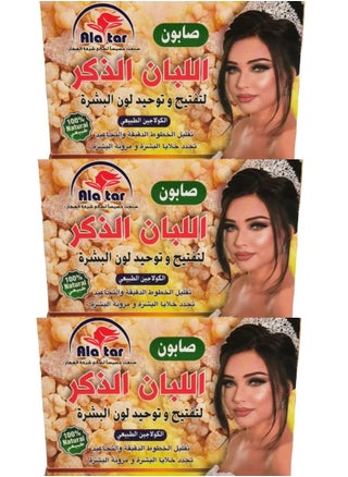 ثلاث قطع من صابون اللبان
