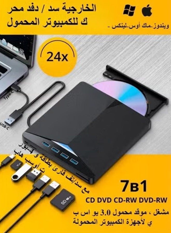 Bukela External CD/DVD drive for notebook computers, 7-in-1 DVD player, USB3.0 portable burner for notebook computers, with SD/TF card reader and 4-port USB hub, compatible with Windows, Mac OS, Linux (7-in-1) - Image 2