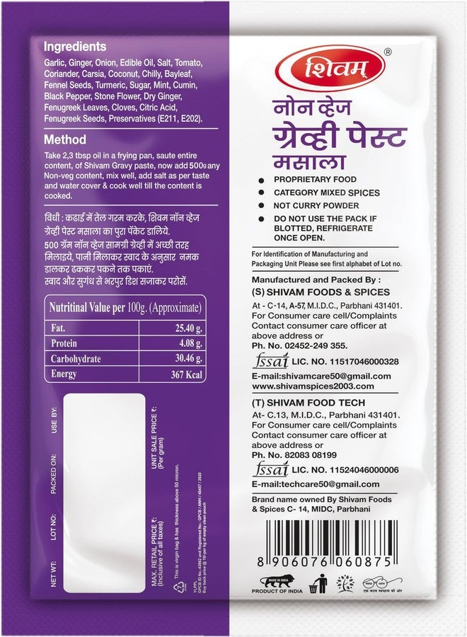 SHIVAM Non Veg Gravy Paste | Ready to Cook Mixed Spice Paste | For Chicken, Mutton & Meat Curries |100g - Image 2