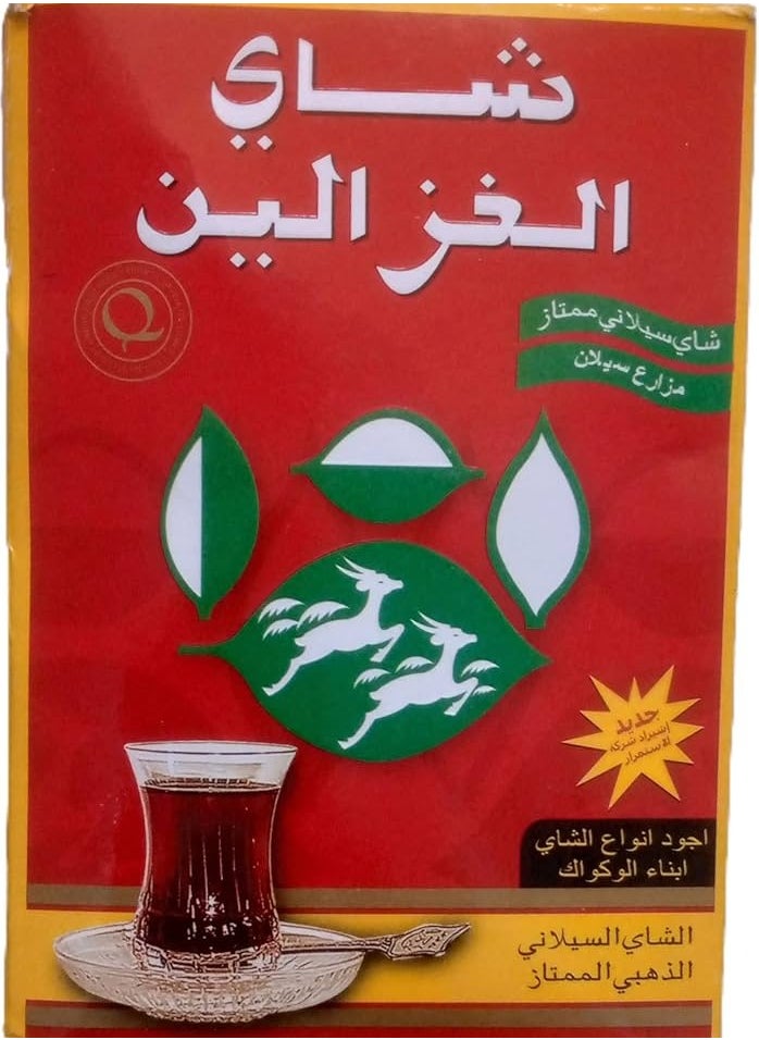 Alghazaleen AlGhazaleen Finest Ceylon Tea 250 Gram  - Image 1