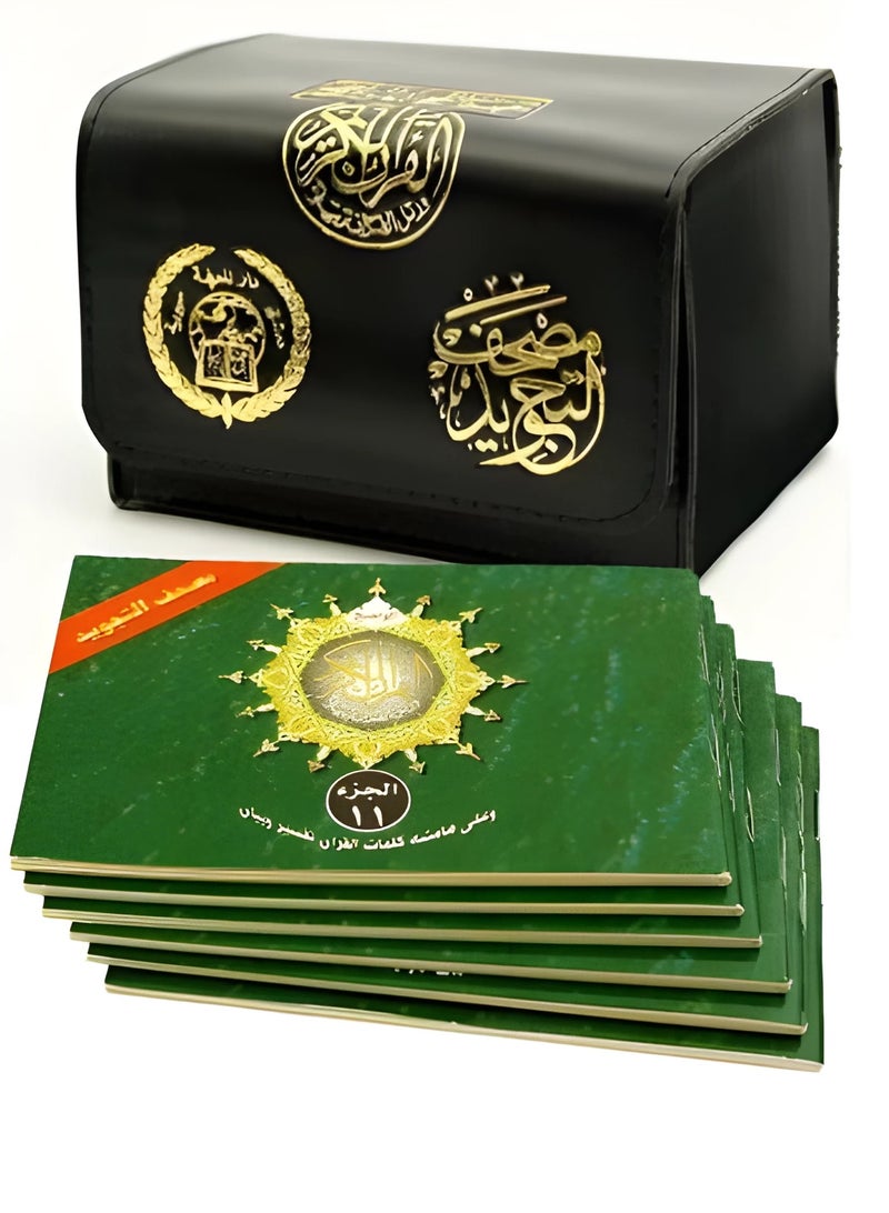 Tajweed Quran 30 Parts Landscape in Leather Case - Image 1