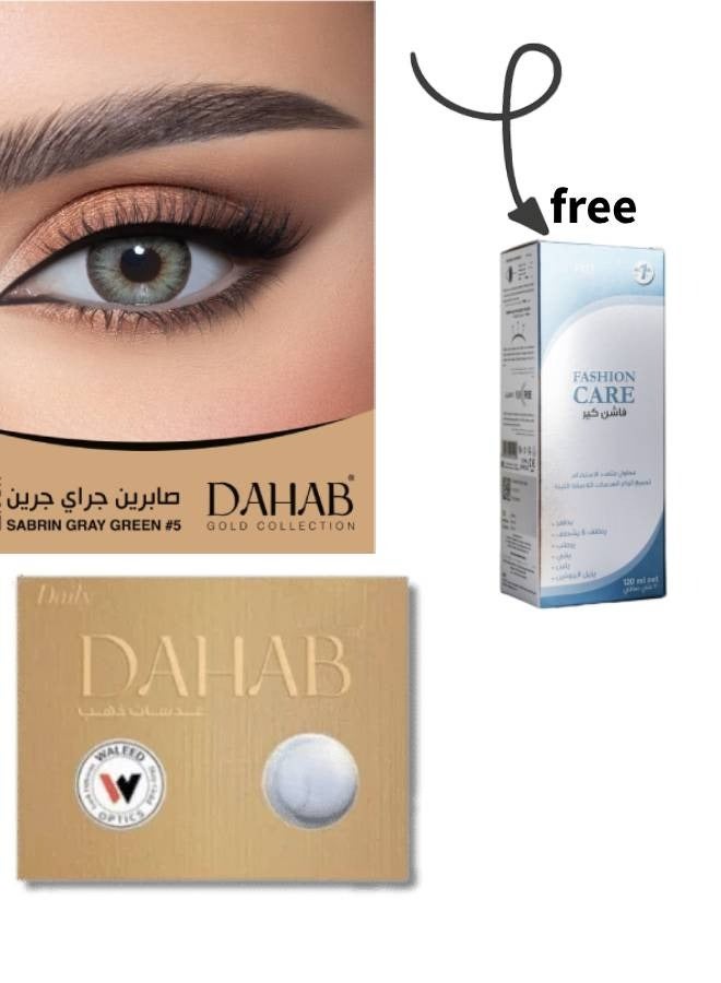 دهب عدسات لاصقه صابرين جراي جرين #5 + محلول هدية