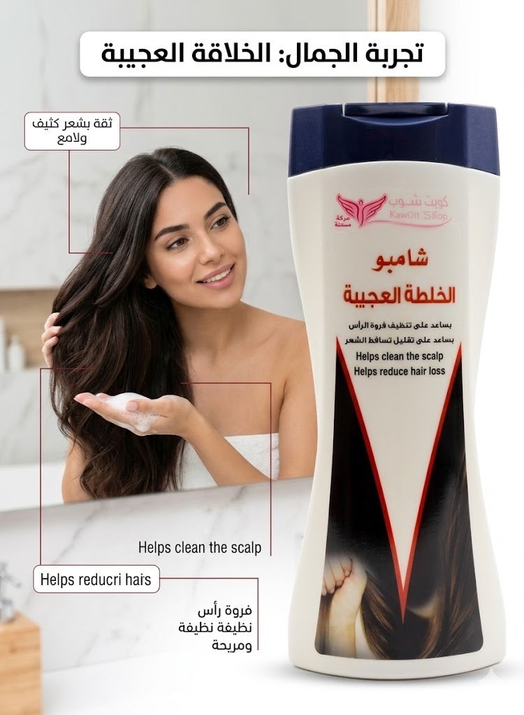 Kuwait Shop Mix Curiosities Shampoo 450ml - Image 2