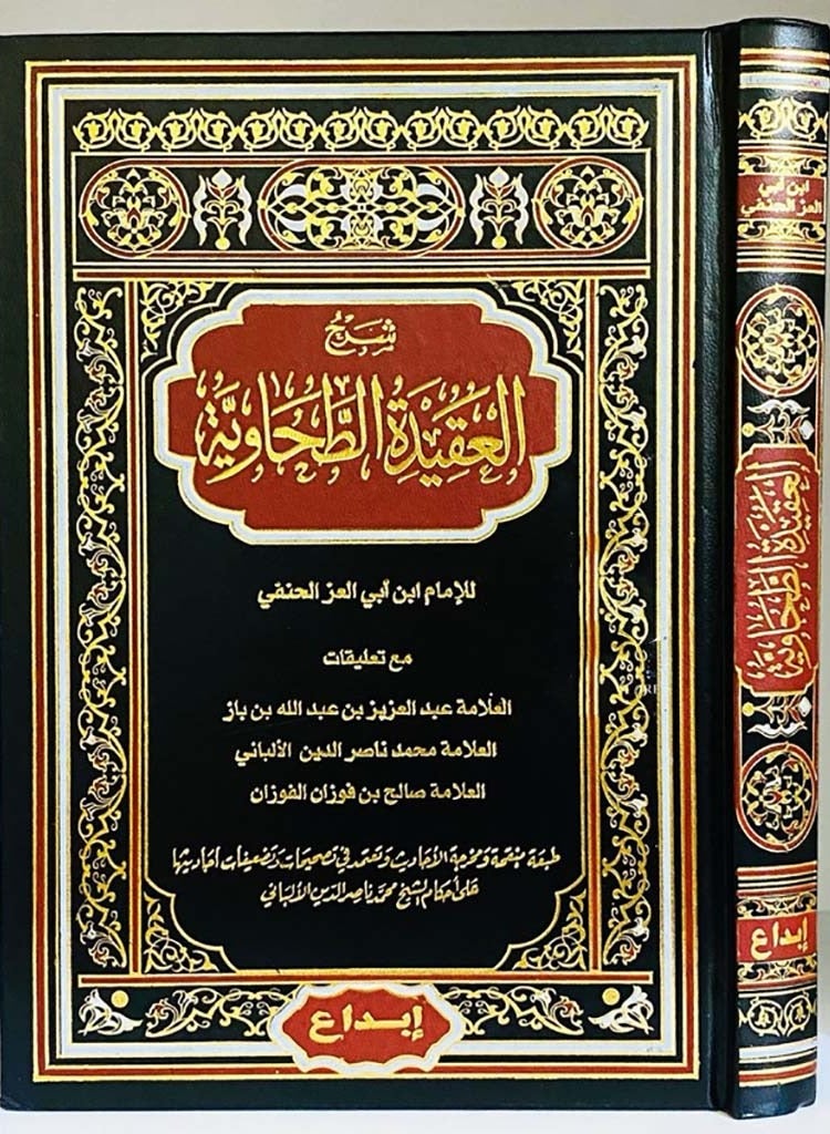 Explanation of the Tahawi Creed 