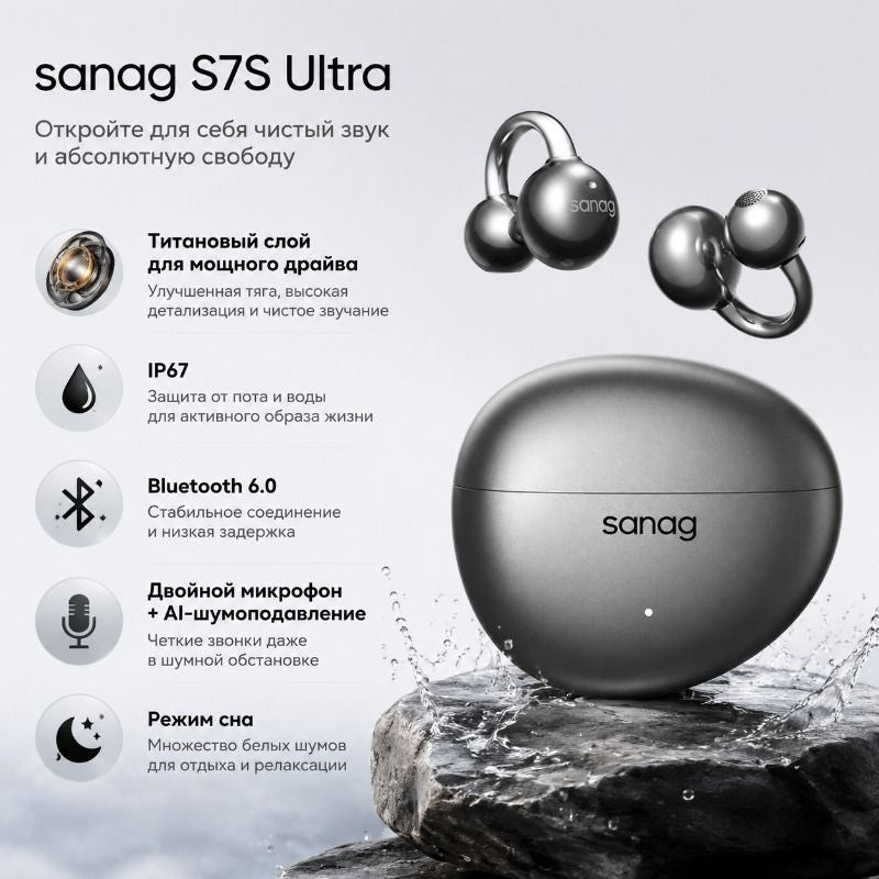 Sanag S7S Ultra, Black - Image 1