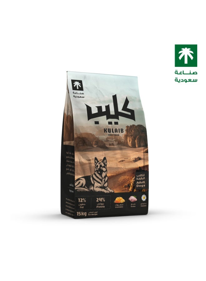Kulaib Dry Dog Food for Adult Dogs, Rich in Protein from Chicken, with Vegetables & Vitamins, 15 kg - Image 5
