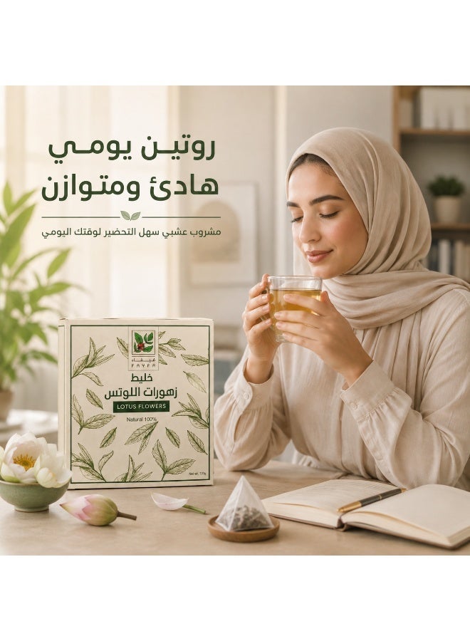 فايفا فيفاء خليط زهورات اللوتس 60 كيس 120 جم، مشروب عشبي لدعم الشبع والهضم - Image 5