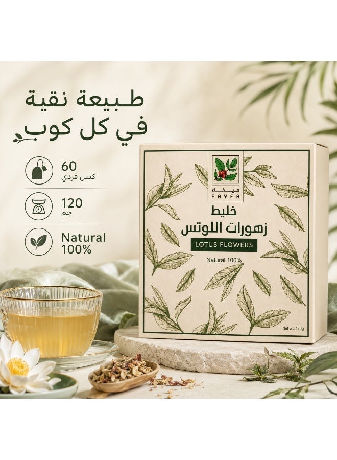 فايفا فيفاء خليط زهورات اللوتس 60 كيس 120 جم، مشروب عشبي لدعم الشبع والهضم - Image 4