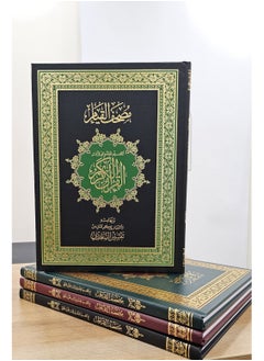 DARUSSALAM Mushaf Al-Qayyim Detailed Quranic Interpretation with Color Coded Tajweed | Comprehensive Quranic Insights | Enhanced Quranic Study with Mushaf Al-Qayyim's Color Coded Guidance  - Image 1