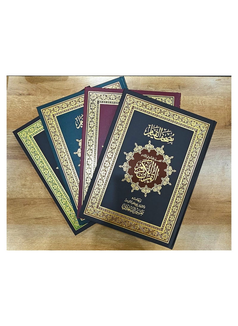 دار السلام - مصحف القيم التفسير القرآني التفصيلي بالتجويد الملون | رؤى قرآنية شاملة | دراسة قرآنية معززة بإرشاد مصحف القيم المرمز بالألوان - Image 1
