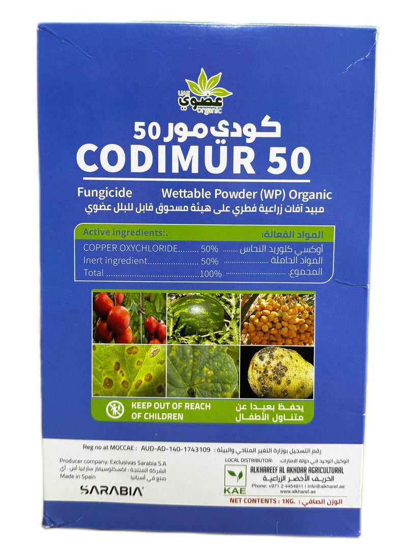عام CODIMUR 50 ، مسحوق عضوي قابل للبلل (WP) مبيد فطري 1 كجم - Image 2