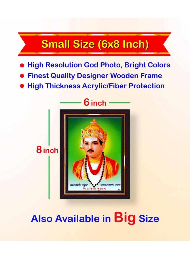 Pavan Photo Laminations لوحة جدارية مؤطرة من باسانافا باسوفيشوار باسوفيشوار باسوفيشوار باسوفيشوار من بافان لتغليف الصور (خشب، غير لامع، بني، حجم صغير، 6 × 8 بوصة) B2011S - Image 2