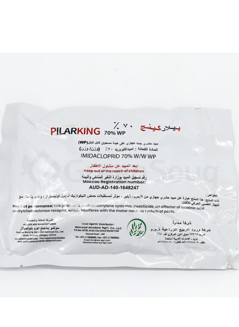 بيلاركينج مسحوق المبيدات الحشرية Pilarking 