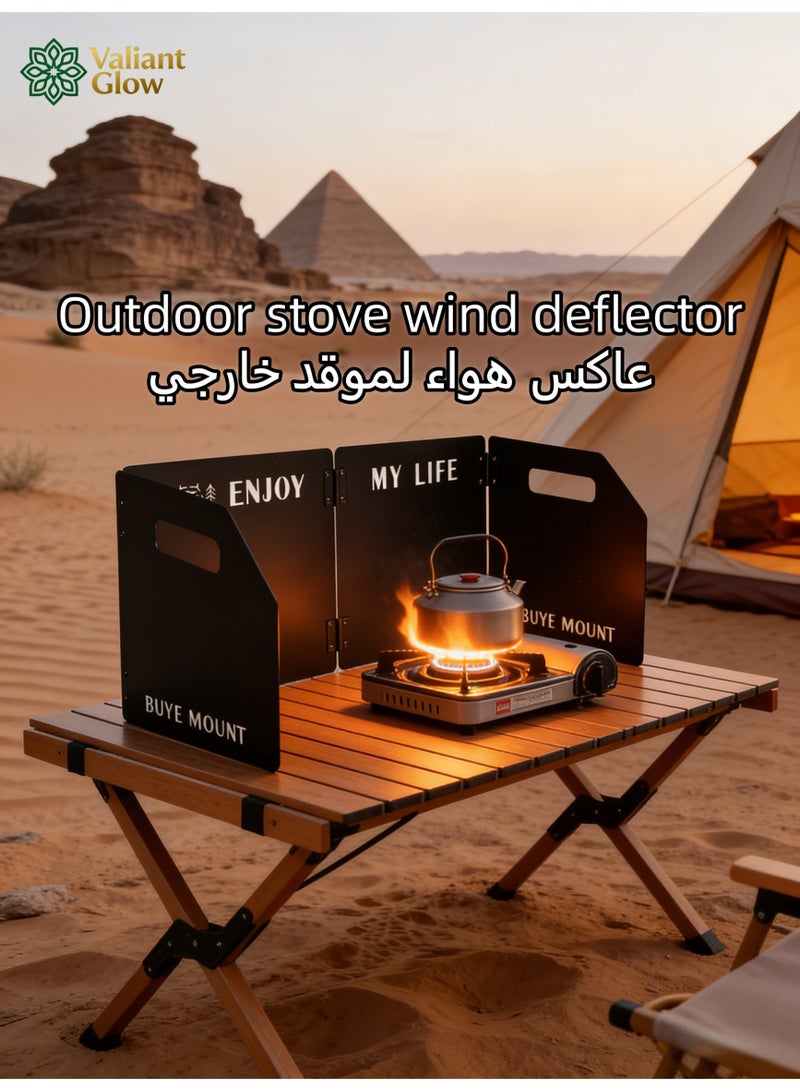 توهج شجاع واقي رياح لموقد خارجي - واقي رياح قابل للطي للتخييم بأربعة ألواح | مع حقيبة تخزين | واقي رياح من الفولاذ المقاوم للصدأ | للاستخدام في الهواء الطلق والنزهات وحمل الحقائب والطهي (أسود) - Image 1