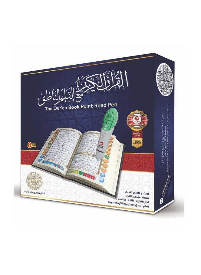 سندس قلم رقمي للقرآن الكريم باللون الأبيض/الأخضر - Image 1