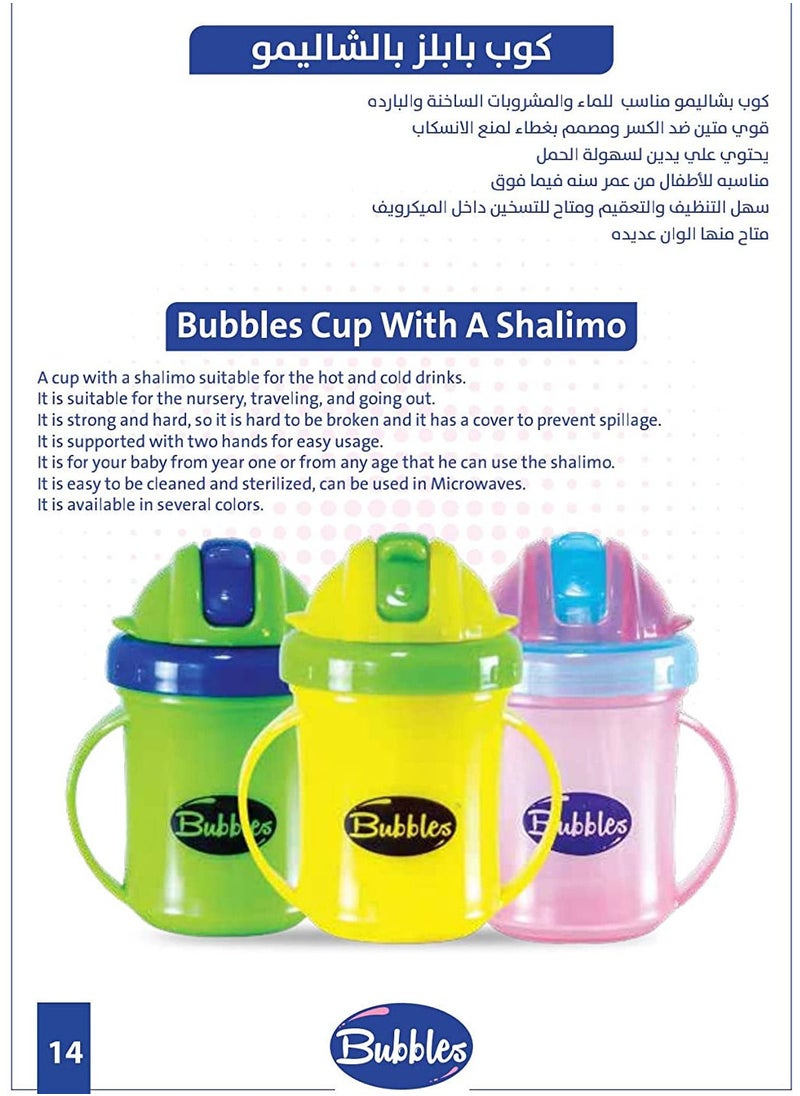 بابلز كوب أطفال بلاستيك بيد بالشاليموه - منتوع  - Image 3