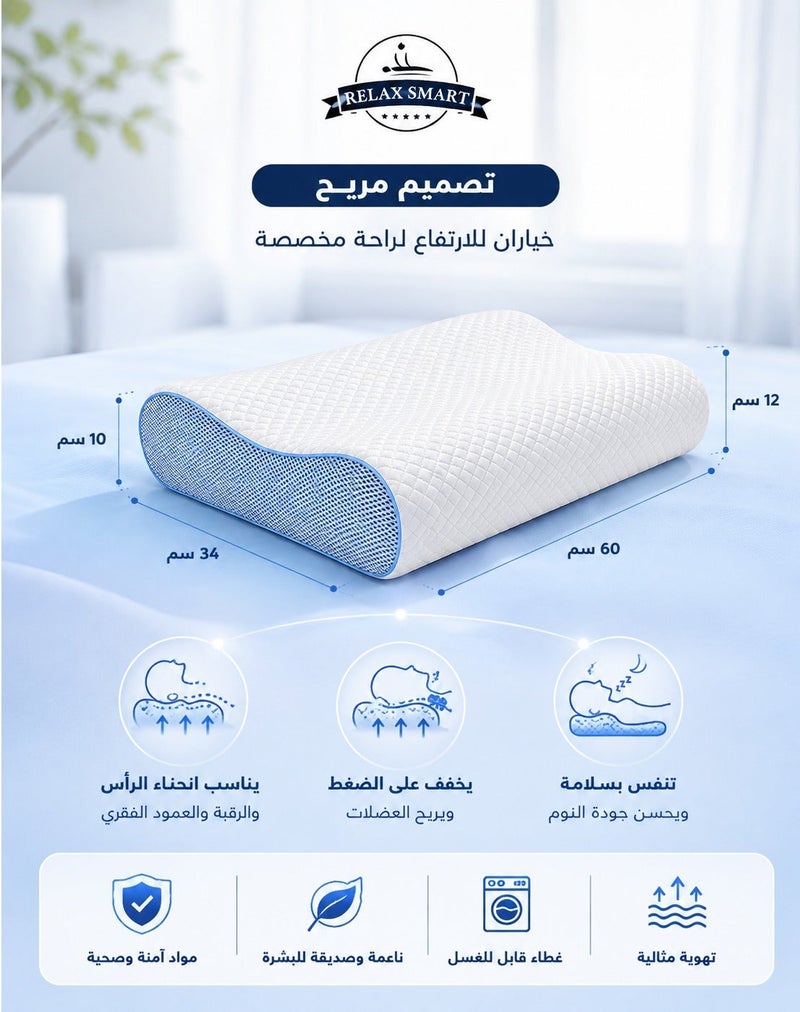 ريلاكس سمارت وسادة طبية أرثوبيدية من الميموري فوم مع جل مبرد – وسادة مريحة لتقويم الرقبة والكتفين، تصميم مريح لتخفيف الآلام وتحسين جودة النوم - Image 3