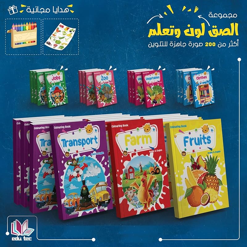 Coloring Book Set (10 Coloring Books)