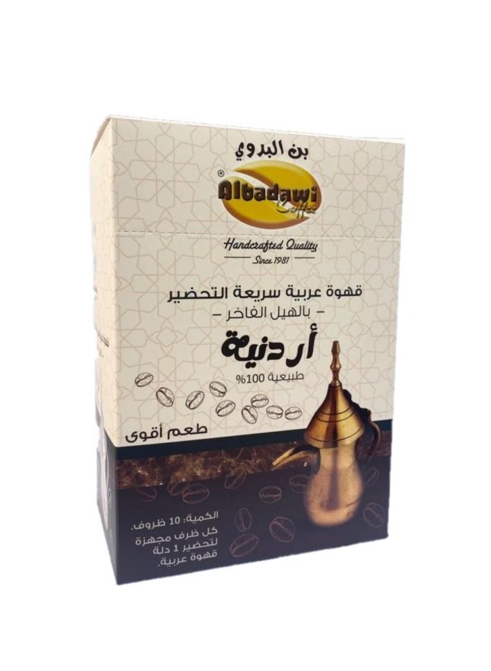 قهوة عربية أردنية سريعة التحضير