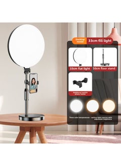 General 45CM Full Screen Supplementary Light Ring Full Screen Borderless Desktop Shooting Mobile Phone Selfie Live Supplementary Light Suit-Specification:Fl-33 Full-screen Light + Overhead Straight Pole + S  - Image 1