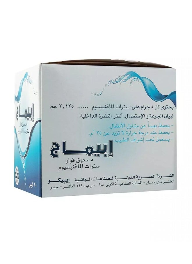إبيماج - مسحوق فوار سيترات المغنيسيوم - 20 كيس - Image 1