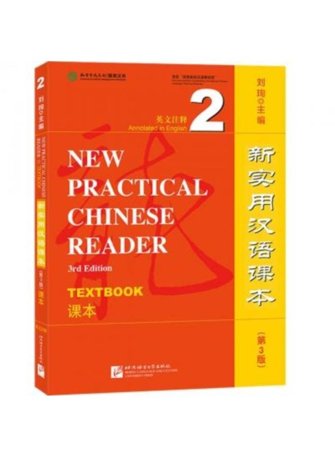 New Practical Chinese Reader vol.2 - Textbook