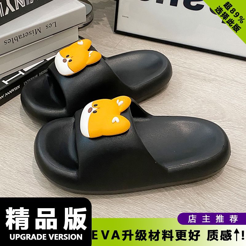 Popular Slippers Cartoon Yellow Face Dog Fashion Couple Summer Indoor And Outdoor Wear Eva Non-Slip Bathroom Outing Slippers - Image 1