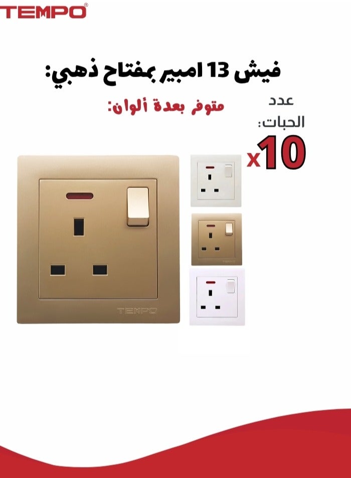 TEMPO TEMPO 13A Switch Socket – Pack of 10 – gold Color  - Image 1