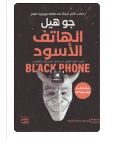 BLACK PHONE 