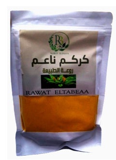 آر ٣ كركم ناعم 250 جم 