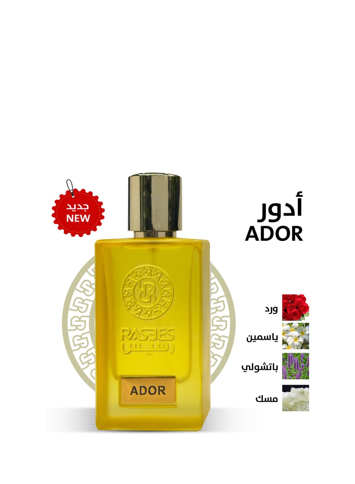 Price Ador Parfum Rasees Ador EDP 75 Ml Best Price KSA Riyadh, Jeddah