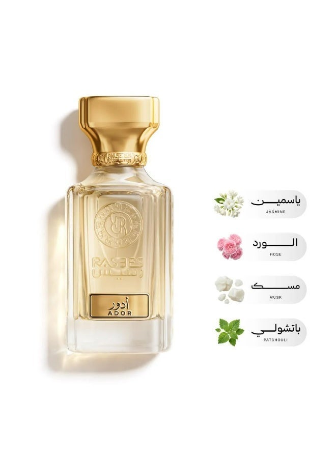 عطر أدور 75 مل