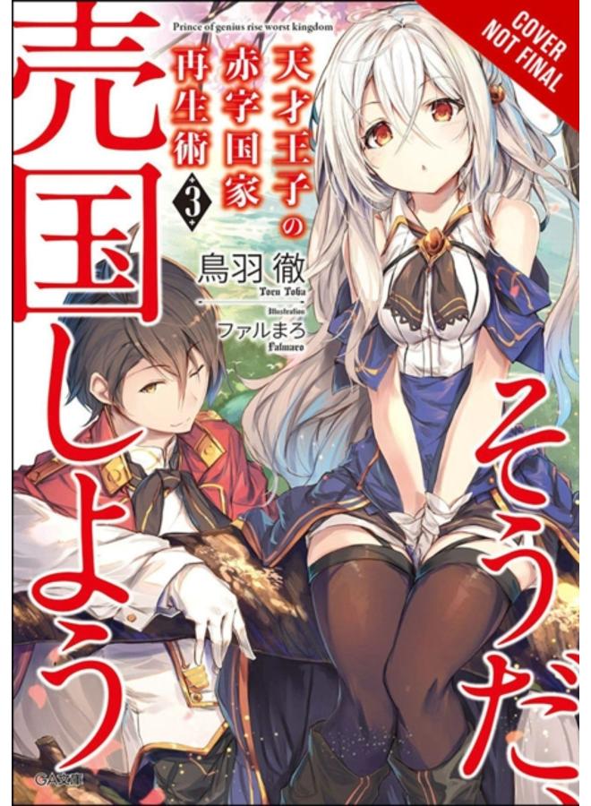 The Genius Prince's Guide to Raising a Nation Out of Debt (Hey How About Treason?), Vol. 3 LN 