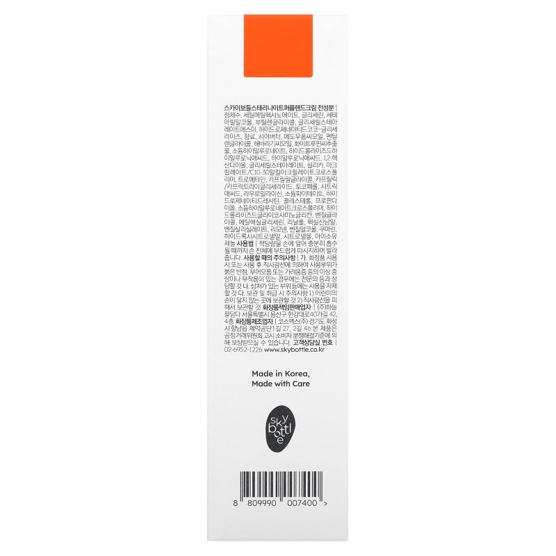 skybottle Hand Cream, Nourishes Very Dry Hands, Korean Hand Lotion, Hand Care for Women & Men, Perfumed with Ylang Ylang, Jasmine, Musk Scent with Shea Butter, 1.7 Fl. Oz - Image 3