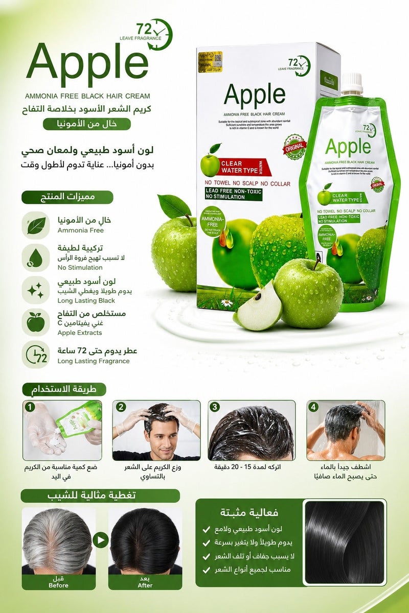 Apple Fruit Black Hair Cream Natural Black Hair Dye - 500ml+500ml - Image 3