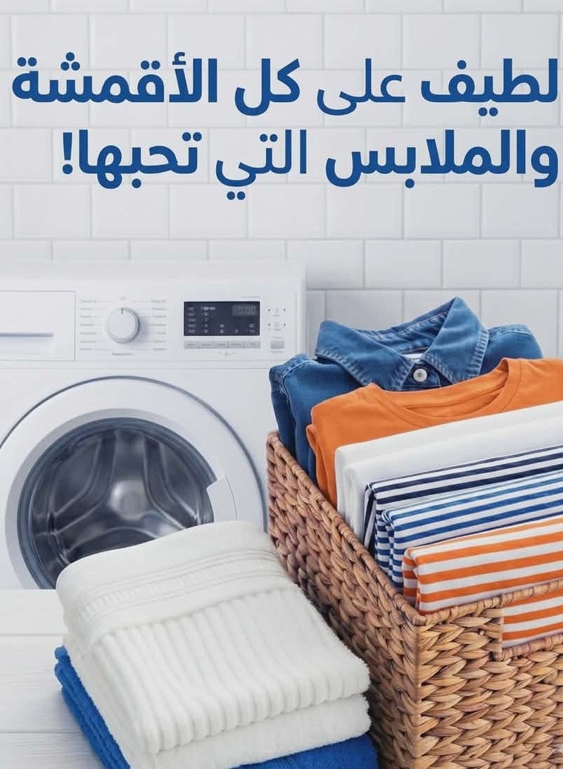 تايد چيل أوتوماتيك بلمسة داوني - عرض 6 كجم (زجاجتان × 3 كجم) - Image 2