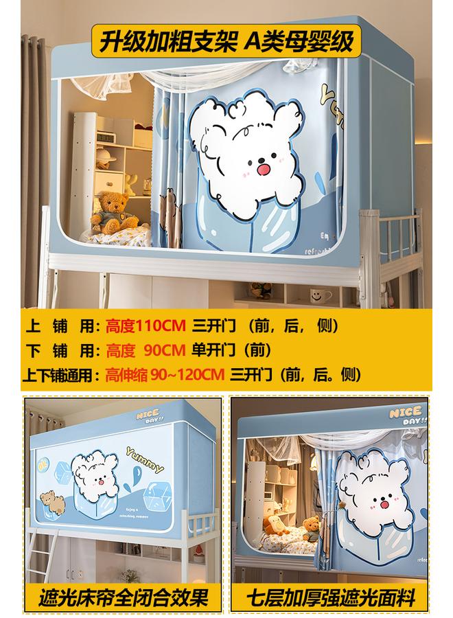 Bluejw New Strong Shading Mosquito Net Student Dormitory Bed Curtain Integrated Single Upper And Lower Bunk Dedicated All-inclusive Bed Curtain Installation-free - Image 1