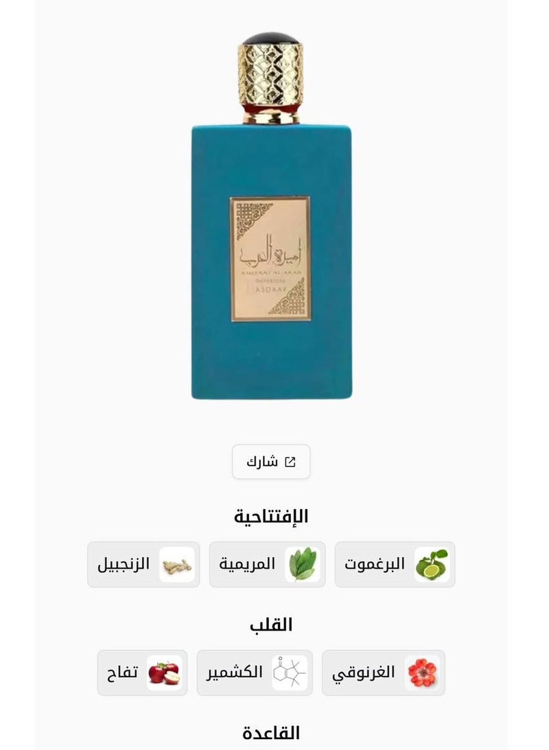 ASDAAF Ameer Al Arab Imperium  EDP 100ml - Image 2